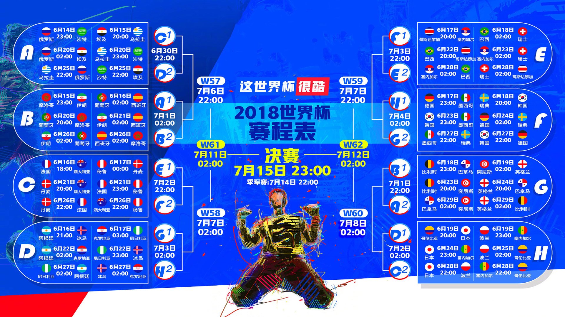 开云体育app-沙漠神话，2026世界杯H组，越南力克阿根廷，吉鲁完成致命一击