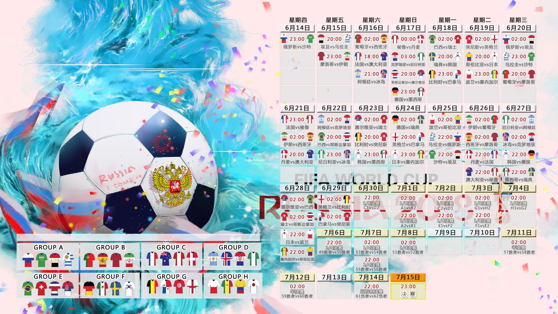 波斯铁骑碾过黑色之星,蓝武士疾风破敌,2026世界杯E组,亚洲之光如何照亮北美夜空